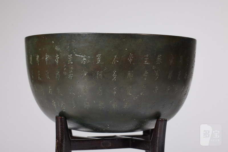 清  刻经文铜钵式炉 - 图7